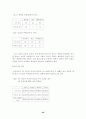 [광고] TV광고와 인터넷광고의 소비자행동 분석 20페이지