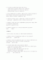 [광고] TV광고와 인터넷광고의 소비자행동 분석 26페이지