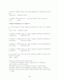 [광고] TV광고와 인터넷광고의 소비자행동 분석 27페이지