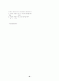 [광고] TV광고와 인터넷광고의 소비자행동 분석 28페이지