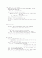 클라우제비츠의 전쟁론 1,2장 요약 2페이지