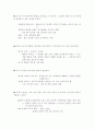 클라우제비츠의 전쟁론 1,2장 요약 5페이지