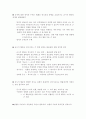 클라우제비츠의 전쟁론 1,2장 요약 6페이지