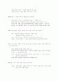 클라우제비츠의 전쟁론 1,2장 요약 7페이지
