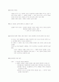 클라우제비츠의 전쟁론 1,2장 요약 8페이지