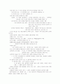 클라우제비츠의 전쟁론 1,2장 요약 10페이지
