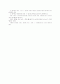 클라우제비츠의 전쟁론 1,2장 요약 11페이지