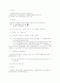 민사소송법 [사회과학]  6페이지