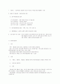 민사소송법 [사회과학]  11페이지