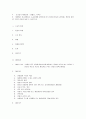민사소송법 [사회과학]  16페이지