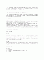 민사소송법 [사회과학]  20페이지