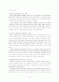 [북한핵문제] 북핵문제에 대한 북한과 미국의 입장 분석 7페이지