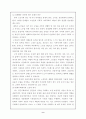 (노인문제) 노인복지정책의 실태와 발전방향 9페이지