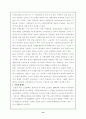 (노인문제) 노인복지정책의 실태와 발전방향 13페이지