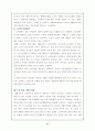 (노인문제) 노인복지정책의 실태와 발전방향 17페이지