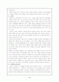 (노인문제) 노인복지정책의 실태와 발전방향 18페이지