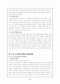 (노인문제) 노인복지정책의 실태와 발전방향 19페이지