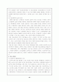 (노인문제) 노인복지정책의 실태와 발전방향 25페이지