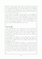 (노인문제) 노인복지정책의 실태와 발전방향 27페이지