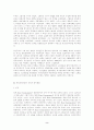 유로코뮤니즘이란... (정치) 2페이지