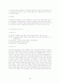 유로코뮤니즘이란... (정치) 3페이지