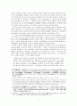 이규보 시문학의 연구 2페이지