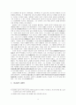 이규보 시문학의 연구 4페이지