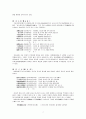 이규보 시문학의 연구 7페이지