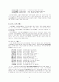 이규보 시문학의 연구 8페이지