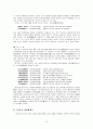 이규보 시문학의 연구 10페이지