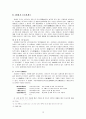 이규보 시문학의 연구 12페이지