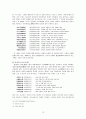 이규보 시문학의 연구 13페이지