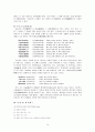이규보 시문학의 연구 14페이지