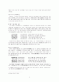 이규보 시문학의 연구 17페이지