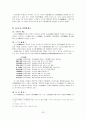 이규보 시문학의 연구 20페이지