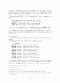 이규보 시문학의 연구 21페이지