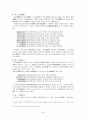 이규보 시문학의 연구 22페이지