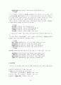 이규보 시문학의 연구 25페이지