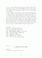이규보 시문학의 연구 26페이지