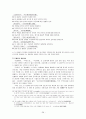 이규보 시문학의 연구 28페이지