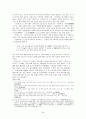이규보 시문학의 연구 29페이지