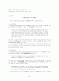 이규보 시문학의 연구 30페이지