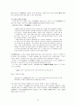 이규보 시문학의 연구 31페이지