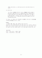 이규보 시문학의 연구 32페이지