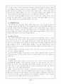 한국경제의 구조적 문제점과 IMF경제위기와 경제개혁방향 12페이지