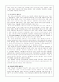 한국경제의 구조적 문제점과 IMF경제위기와 경제개혁방향 14페이지