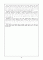 한국경제의 구조적 문제점과 IMF경제위기와 경제개혁방향 22페이지