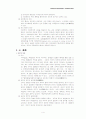 [법학개론리포트] 법학개론 *권리와 의무* 4페이지