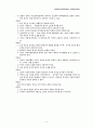 [법학개론리포트] 법학개론 *권리와 의무* 9페이지