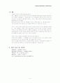 [법학개론리포트] 법학개론 *권리와 의무* 10페이지